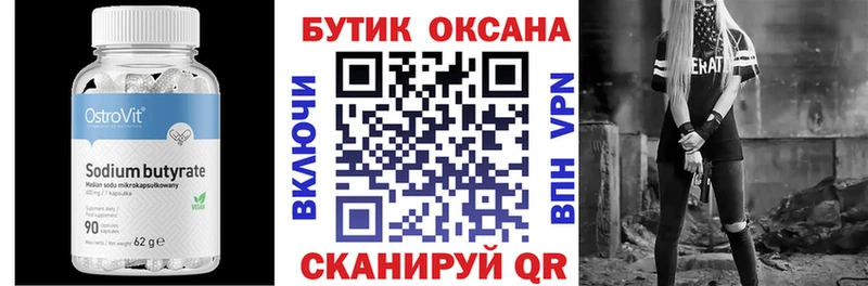 мориарти телеграм  Краснотурьинск  БУТИРАТ оксана  купить  