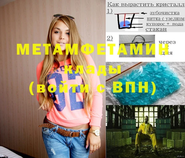 мефедрон Белокуриха