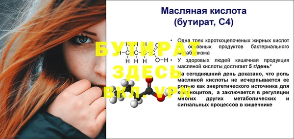 мефедрон Белокуриха